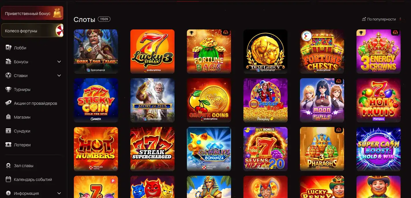 Игровой интерфейс Азино 888 казино на ноутбуке